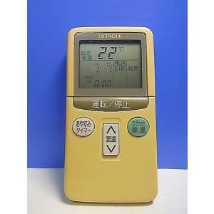 2353 日立 ヒタチ PC-ARFG3 業務 エアコン リモコン 日立 純正 PC-ARFG3 業務用エアコン 多機能デザインリモコン