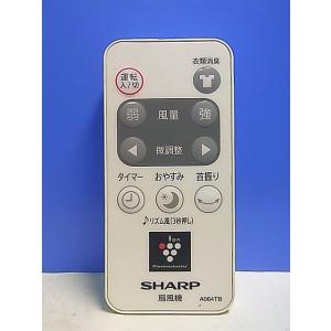 SHARP（シャープ） 扇風機 純正リモコン A072TB 2146380076 PJ-H2DS-W