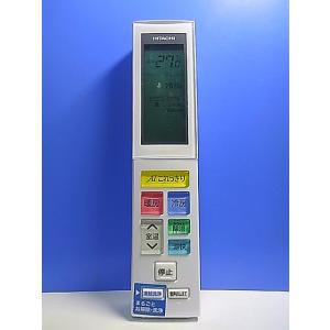 T138-032★日立 HITACHI★エアコンリモコン★RAR-9T1★即日発送！保証付！即決！