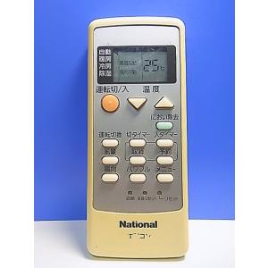 T139-934★ナショナル National★エアコンリモコン★A75C3026★即日発送！保証付...