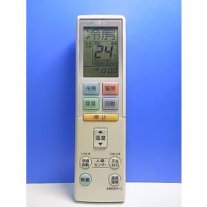 T142-497★富士通 Fujitsu★エアコンリモコン★AR-RBF1J★即日発送！保証付！即決...