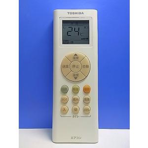 T143-251★東芝 TOSHIBA★エアコンリモコン★RG66J5(3)/BGJ★即日発送！保証...