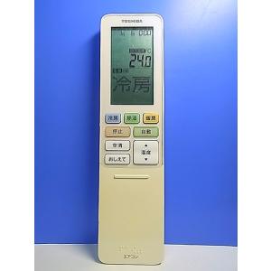 T145-340★東芝 TOSHIBA★エアコンリモコン★WH-RA05JJ(1)★即日発送！保証付...