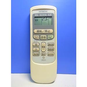 T146-450★日立 HITACHI★エアコンリモコン★RAR-2V1★即日発送！保証付！即決！
