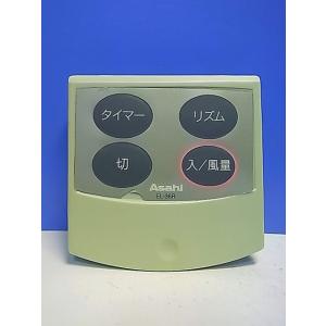 T148-181★Asahi★扇風機リモコン★EL-36R★即日発送！保証付！即決！