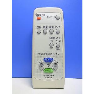 T150-875★シャープ SHARP★空気清浄機リモコン★A069KK★即日発送！保証付！即決！