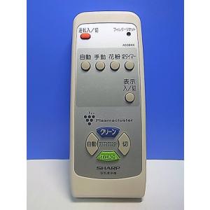 T150-914★シャープ SHARP★空気清浄機リモコン★A038KK★即日発送！保証付！即決！