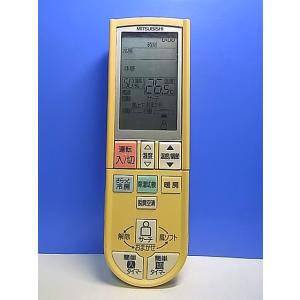 T151-546★三菱 MITSUBISHI★エアコンリモコン★PG072★蓋無 即日発送！保証付！...