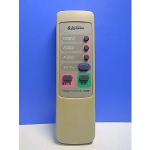T151-837★Skjapan★ハロゲンヒーターリモコン★SKJ-H1205R★即日発送！保証付！...
