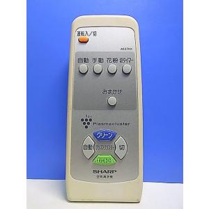 T152-089★シャープ SHARP★空気清浄機リモコン★A037KK★即日発送！保証付！即決！