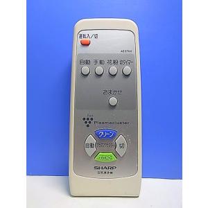 T152-090★シャープ SHARP★空気清浄機リモコン★A037KK★蓋無 即日発送！保証付！即...