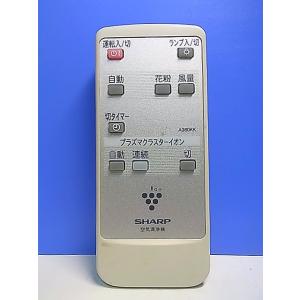 T152-510★シャープ SHARP★空気清浄機リモコン★A080KK★即日発送！保証付！即決！