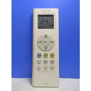 T152-942★東芝 TOSHIBA★エアコンリモコン★RG66J5(3)/BGJ★即日発送！保証...