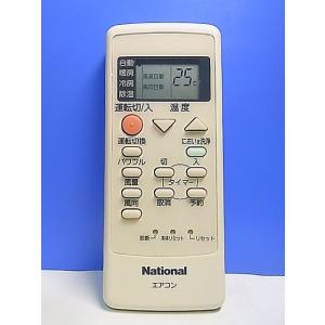 T152-945★ナショナル National★エアコンリモコン★A75C2412★即日発送！保証付...