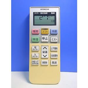 T153-156★日立 HITACHI★エアコンリモコン★RAR-5M3★即日発送！保証付！即決！