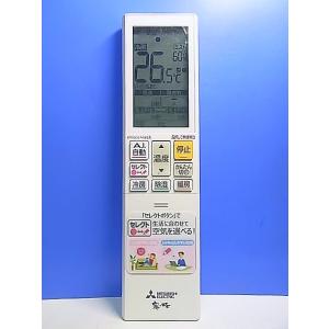 T153-204★三菱 MITSUBISHI★エアコンリモコン★AFG232★即日発送！保証付！即決...