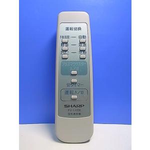 T155-977★シャープ SHARP★空気清浄機リモコン★FU-L40X★即日発送！保証付！即決！