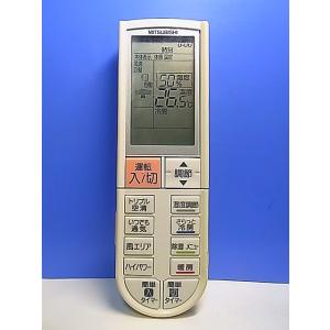 T156-793★三菱 MITSUBISHI★エアコンリモコン★PG051★即日発送！保証付！即決！