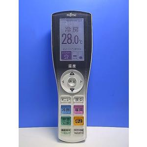 T157-647★富士通 Fujitsu★エアコンリモコン★AR-RGH4J★即日発送！保証付！即決...