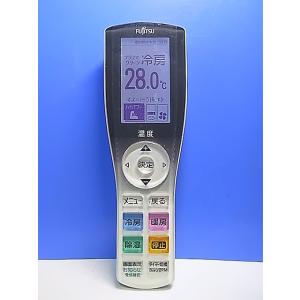 T158-184★富士通 Fujitsu★エアコンリモコン★AR-RJA1J★蓋無 即日発送！保証付...