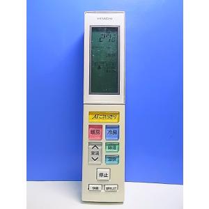 T158-286★日立 HITACHI★エアコンリモコン★RAR-8C1★即日発送！保証付！即決！