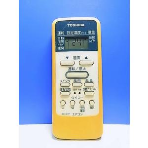 T159-515★東芝 TOSHIBA★エアコンリモコン★WH-D1P★即日発送！保証付！即決！