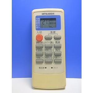 T159-604★三菱 MITSUBISHI★エアコンリモコン★MP051★即日発送！保証付！即決！
