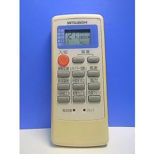 T161-491★三菱 MITSUBISHI★エアコンリモコン★MP051★即日発送！保証付！即決！