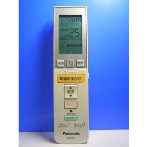 パナソニック エアコンリモコン A75C3215 保証付