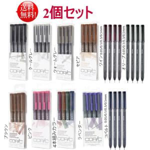 コピック マルチライナー 4本組 2個セット ワイ�