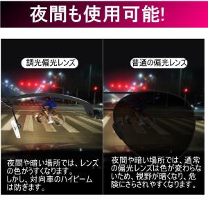 サングラス メンズ 偏光 調光 ケース付き 明...の詳細画像2