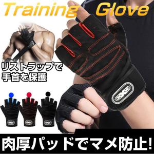 トレーニンググローブ 筋トレグローブウェイトレーニンググローブ