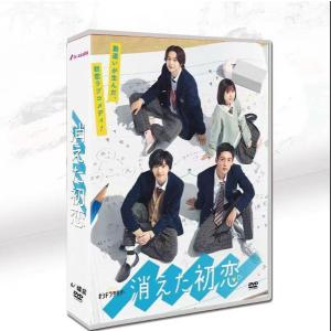 消えた初恋 DVD-BOX ６枚【DVD】