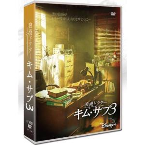 韓国ドラマ 浪漫ドクターキムサブ3 ハン?ソッキュ/アン?ヒョソプ｜まことストア2