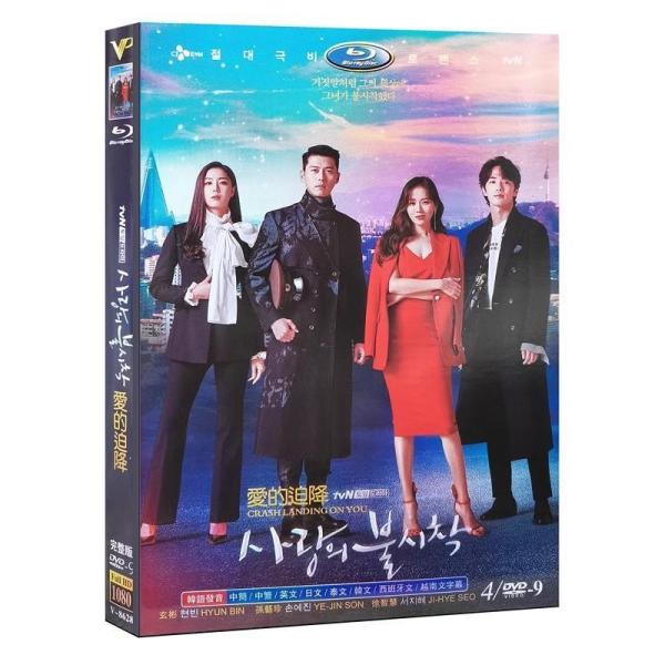 日本語字幕あり 韓国ドラマ「愛の不時着」DVD BOX TV全話収録「輸入盤」