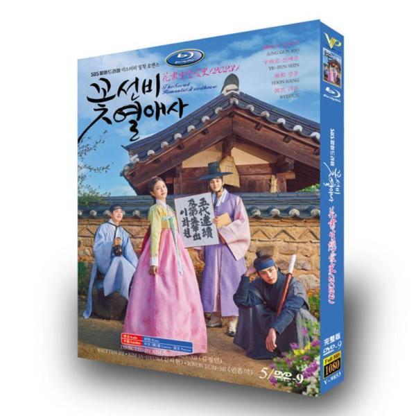 日本語字幕なし 韓国ドラマ「コッソンビ（イケメンの士）熱愛史」DVD 全話収録