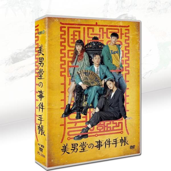 韓国ドラマ「美男堂の事件手帳」日本語字幕 TV+OST DVD 全話収録 犯罪TV番組・ドラマ クラ...