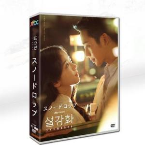 韓国ドラマ DVD BOX「スノードロップ」韓国ドラマost TV+MV 韓国ドラマ 全話セット デ...