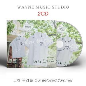 韓国ドラマ「その年、私たちは」OST オリジナル サウンドトラック CD