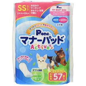 Pone P.one マナーパッドActive ビッグパック SS 57枚