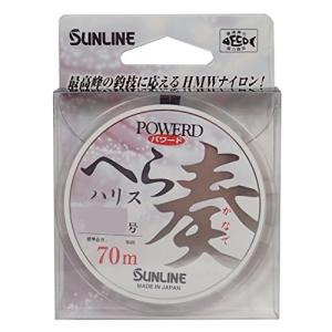 サンライン(SUNLINE) ハリス パワード へら 奏 ナイロン 70m 0.2号 クリア｜makotoya1259