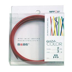 NIPPOLY 自遊自在 wire COLOR 2.0φ×3m巻 トマト｜makotoya1259