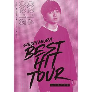 DAICHI MIURA BEST HIT TOUR in 日本武道館(DVD3枚組)(スマプラ対応...