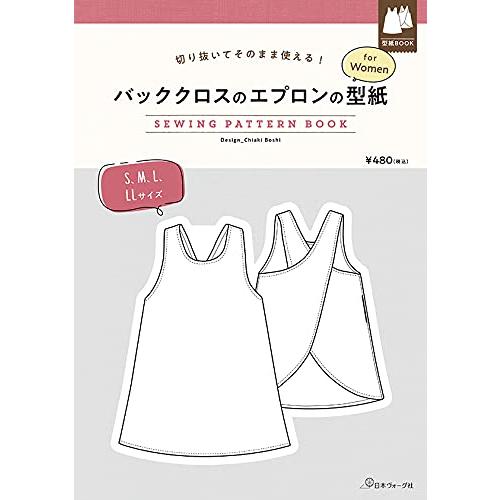 バッククロスのエプロンの型紙　for Women (SEWING PATTERN BOOK)