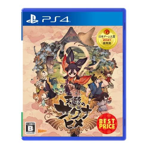 天穂のサクナヒメ BEST PRICE -PS4