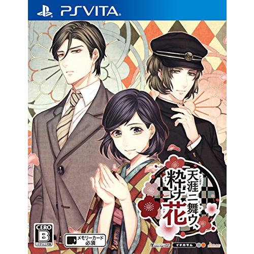 天涯ニ舞ウ、粋ナ花 - PSVita