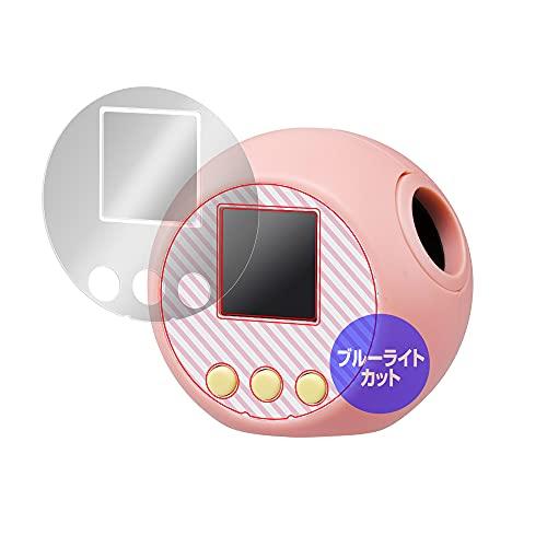 ミヤビックス ぷにるんず ぷにぷらす/ぷにるんず 用 ブルーライトカット 目に優しい 保護 フィルム...