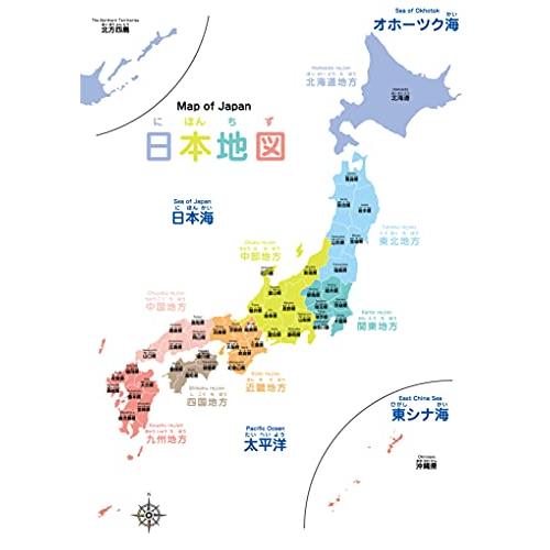 お風呂学習ポスター 日本地図 (パステル調・英語版(中 42×30cm))