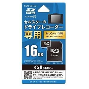 セルスター ドライブレコーダー オプション GDO-SD16G1 microSDHC(16GB) ドライブレコーダー専用 CELLSTAR｜眞屋