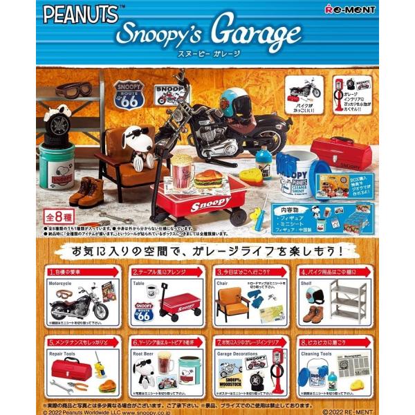 リーメント PEANUTS Snoopy&apos;s Garage BOX商品 全8種 8個入り